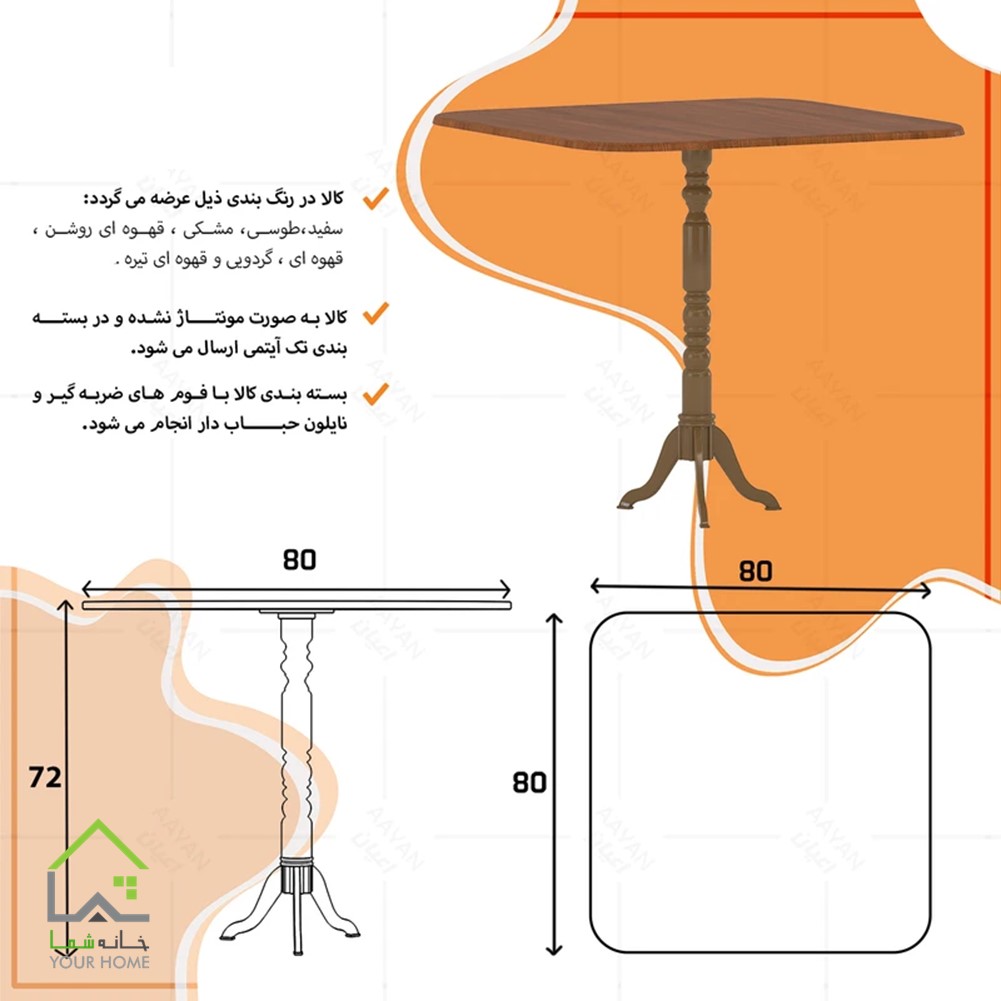 میزخاطره مدرن با روکش وکیوم